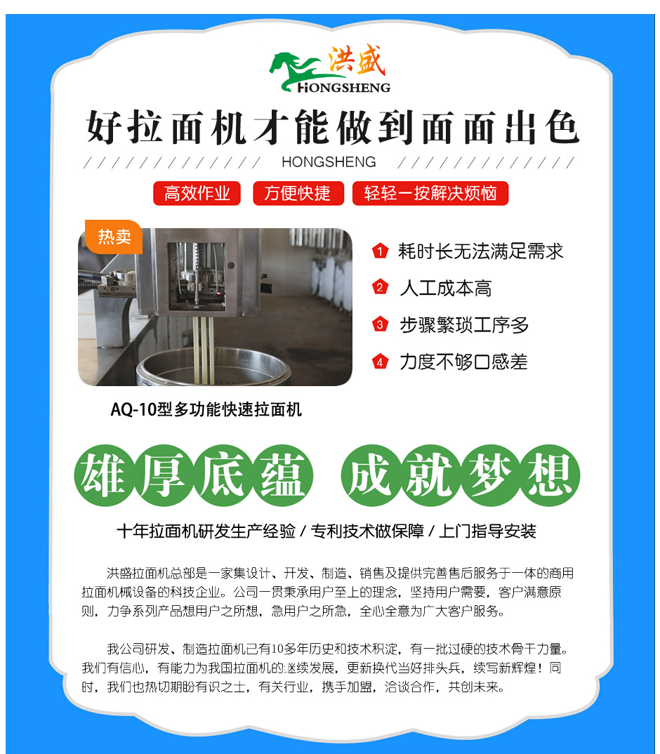于洪江拉面機(jī)